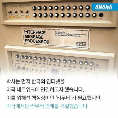 [스압] 한국 인터넷의 아버지