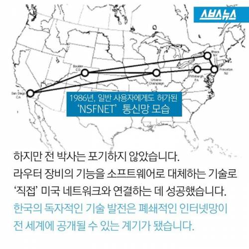 [스압] 한국 인터넷의 아버지