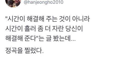 시간이 해결해 준다는 말의 뜻.jpg