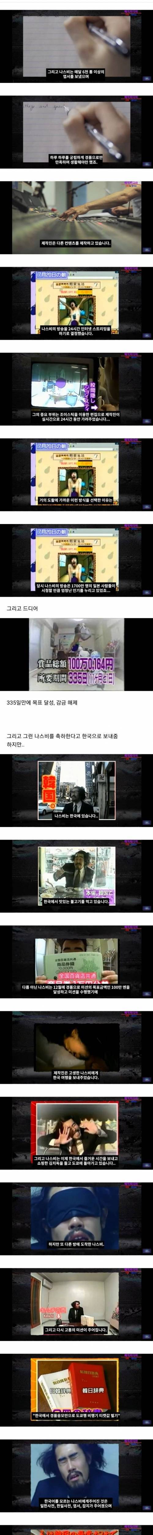 [스압] 일본에서 실제로 방영한 괴랄한 인기 예능(335일 동안 나체 감금).jpg