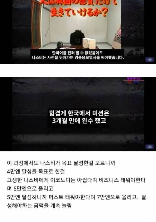 [스압] 일본에서 실제로 방영한 괴랄한 인기 예능(335일 동안 나체 감금).jpg