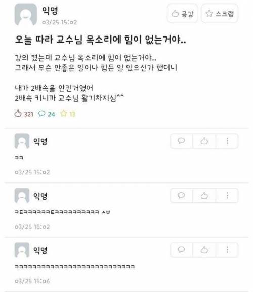 오늘따라 힘이 없으신 교수님...jpg