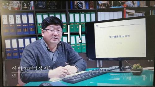 모 대학교 사이버강의 근황.jpg