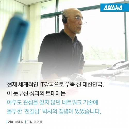 [스압] 한국 인터넷의 아버지