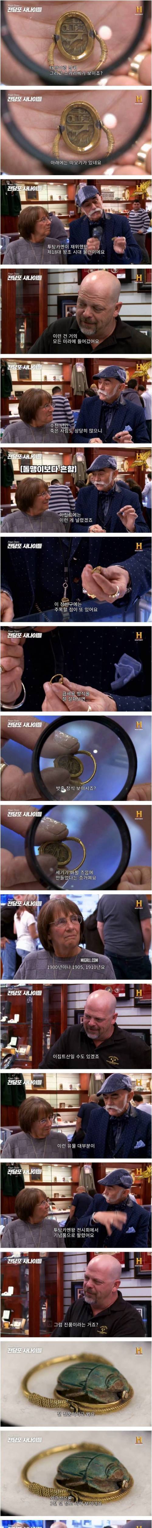 [스압] 3천년 전 투탕카멘 시기의 고대 이집트 반지