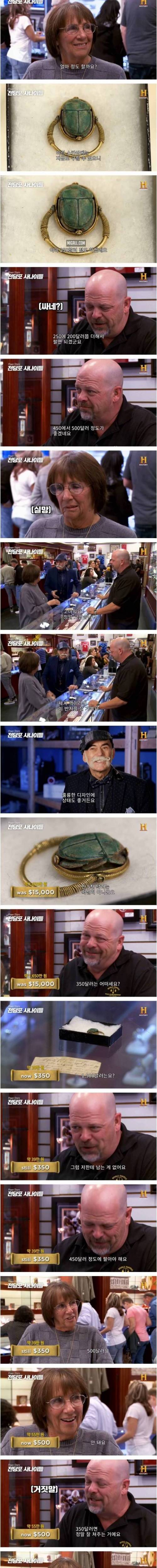 [스압] 3천년 전 투탕카멘 시기의 고대 이집트 반지