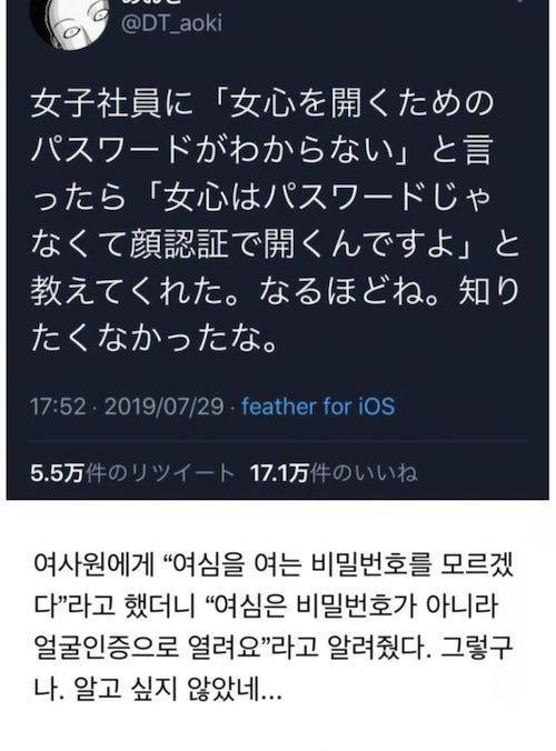 여심을 오픈하는 비밀번호.jpg