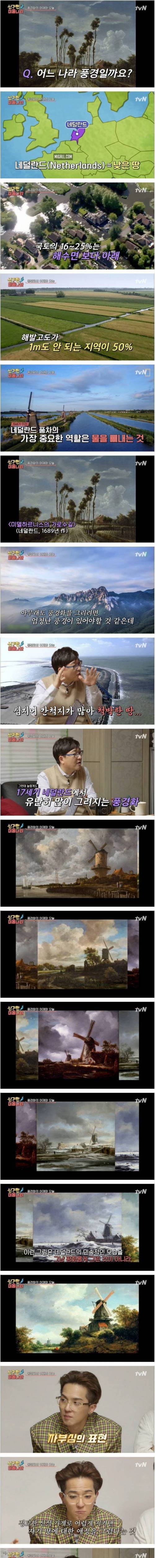 [스압] 17세기 네덜란드에 풍경화가 많았던 이유.jpg