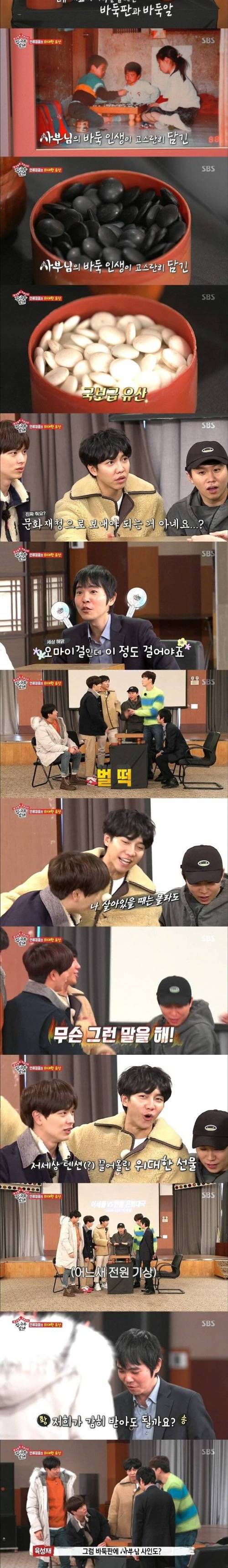 [스압] 방송에서 사심채우는 이세돌.jpg