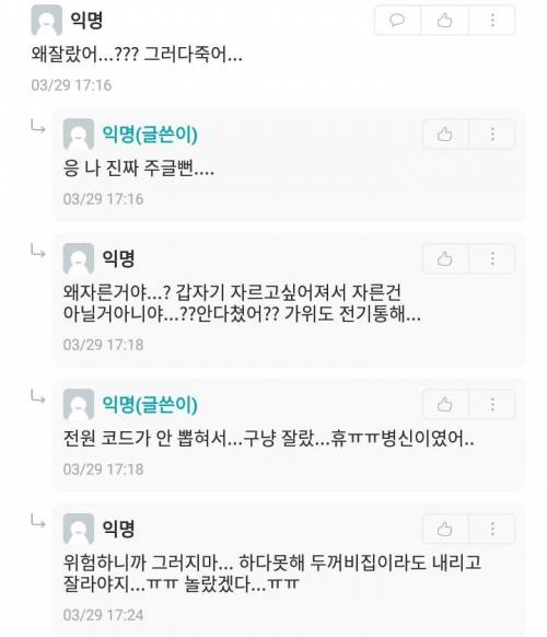 빙구미 넘치는 에타인.jpg