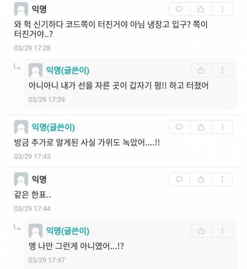 빙구미 넘치는 에타인.jpg