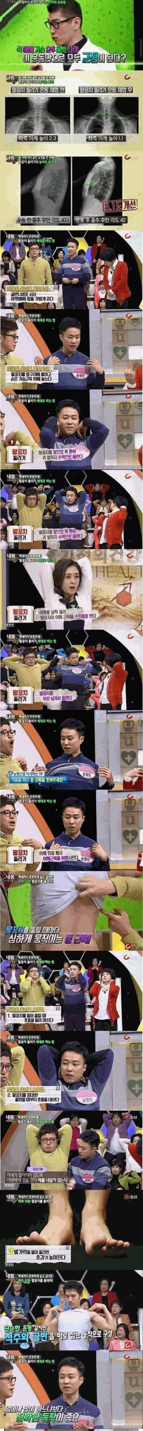 [스압] 척추와 골반을 한번에 교정하는 운동