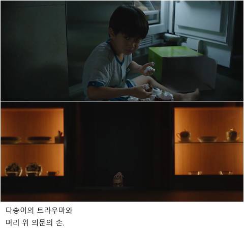 [스포주의]기생충 삭제씬.jpg