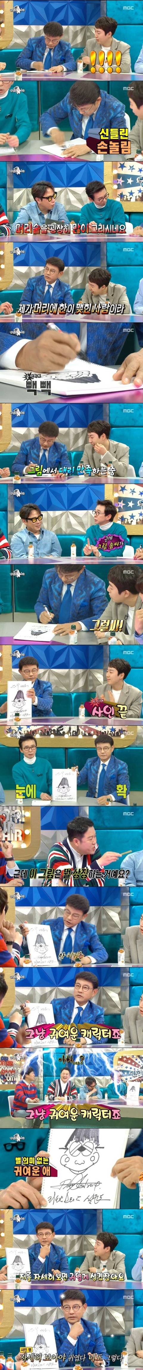 [스압] 존재감 확실한 설운도 싸인