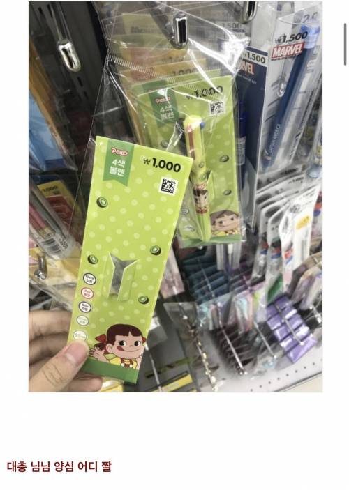 다이소에서 누가 물건만 쏙 빼가서 훔쳐감 ㅡㅡ.jpg