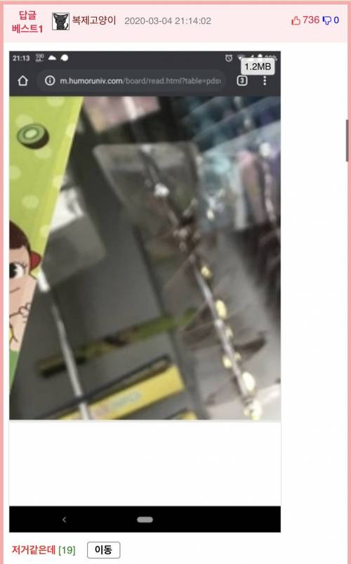 다이소에서 누가 물건만 쏙 빼가서 훔쳐감 ㅡㅡ.jpg