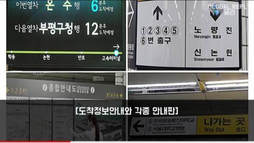 뉴욕 여기자가 겪어본 서울 지하철.jpg