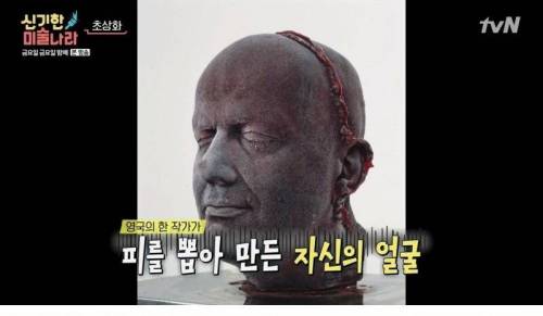 [스압] 자신의 피를 뽑아 자신의 얼굴을 만든 작품