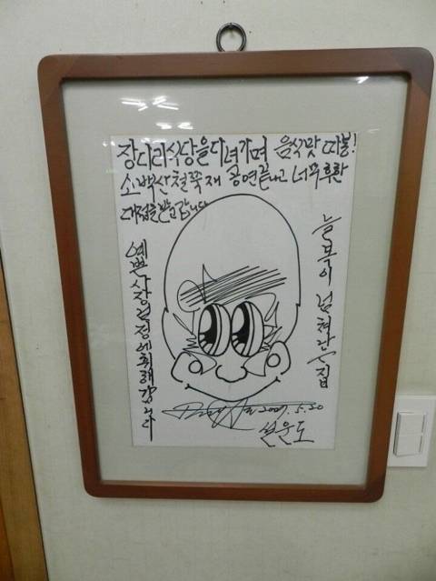[스압] 존재감 확실한 설운도 싸인
