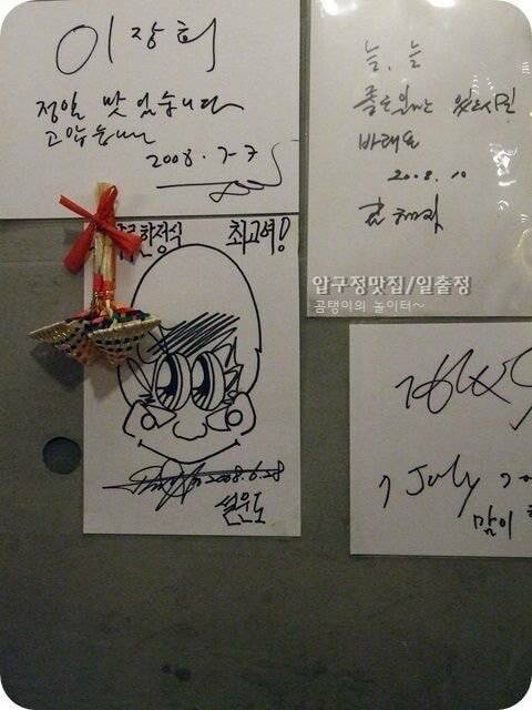 [스압] 존재감 확실한 설운도 싸인