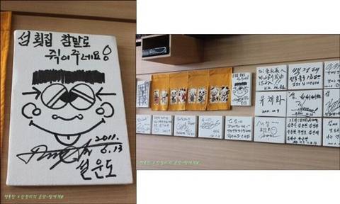 [스압] 존재감 확실한 설운도 싸인