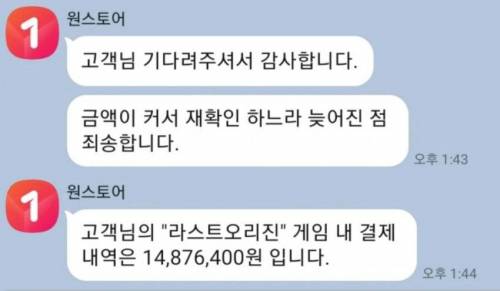 ??? : 금액이 이렇게 많이 나올리가 없는데?