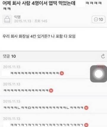 어제 회사 사람 4명이서 엽떡 먹었는데