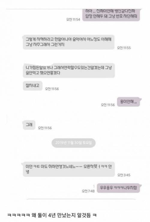 술먹고 4년만남 전남친한테...