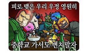 [스압] 추억의 잠실포차.jpg