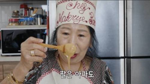 박막례 할머니가 달고나 커피 만든 후기.jpg