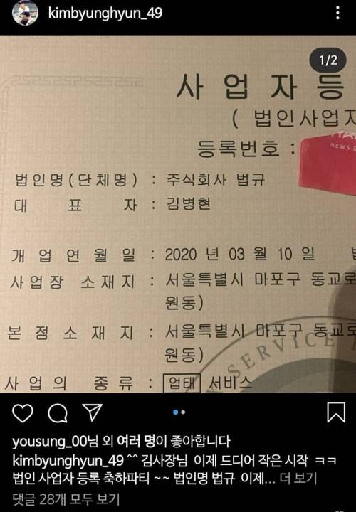 법규형 근황.jpg