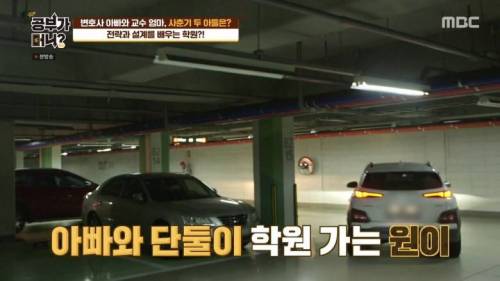[스압] 게임 학원이 있다는 사실에 놀라는 동엽과 유진.jpg
