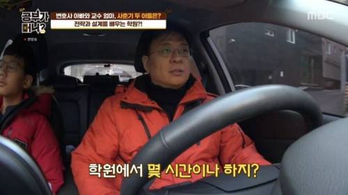 [스압] 게임 학원이 있다는 사실에 놀라는 동엽과 유진.jpg