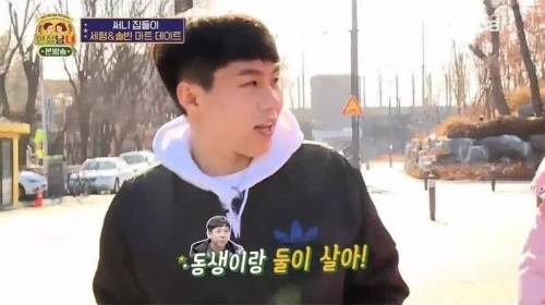 양세찬이 양세형 말을 잘 듣는 이유.jpg