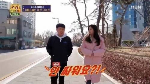 양세찬이 양세형 말을 잘 듣는 이유.jpg