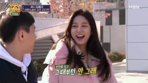 양세찬이 양세형 말을 잘 듣는 이유.jpg