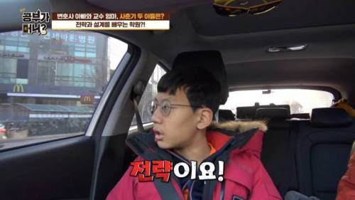 [스압] 게임 학원이 있다는 사실에 놀라는 동엽과 유진.jpg