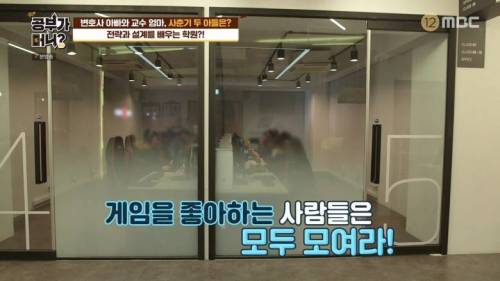 [스압] 게임 학원이 있다는 사실에 놀라는 동엽과 유진.jpg