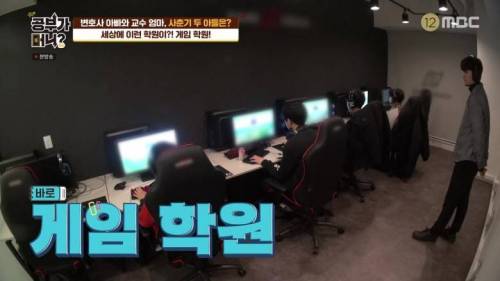 [스압] 게임 학원이 있다는 사실에 놀라는 동엽과 유진.jpg