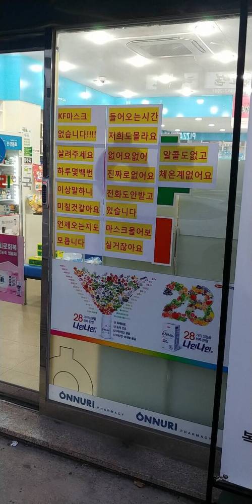 마스크 진짜로 없어요...