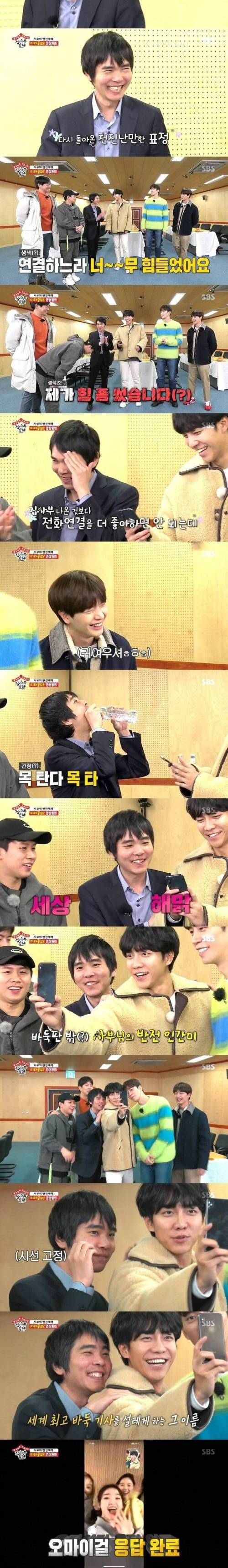 [스압] 방송에서 사심채우는 이세돌.jpg