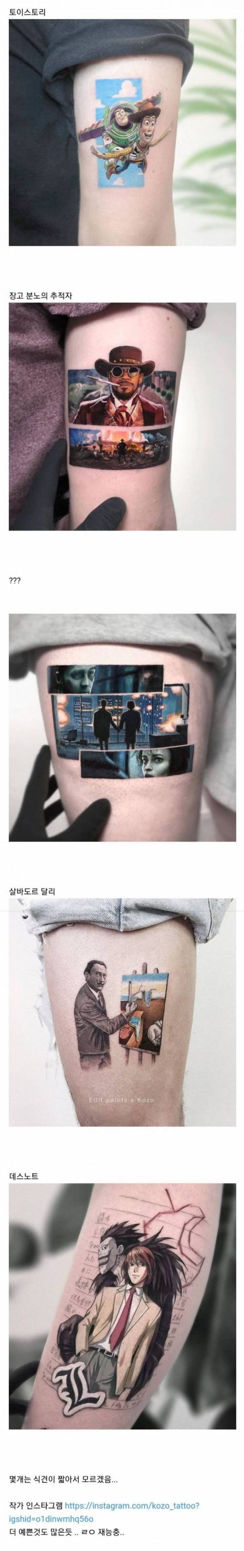 [스압] 미국에서 유행하는 팝 컬쳐 타투