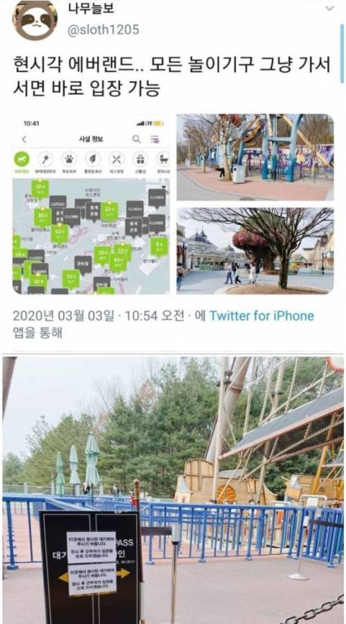 요즘 에버랜드 상황.jpg