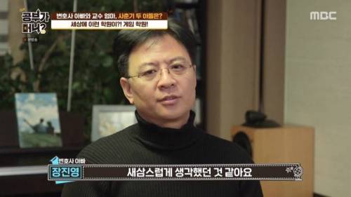 [스압] 게임 학원이 있다는 사실에 놀라는 동엽과 유진.jpg