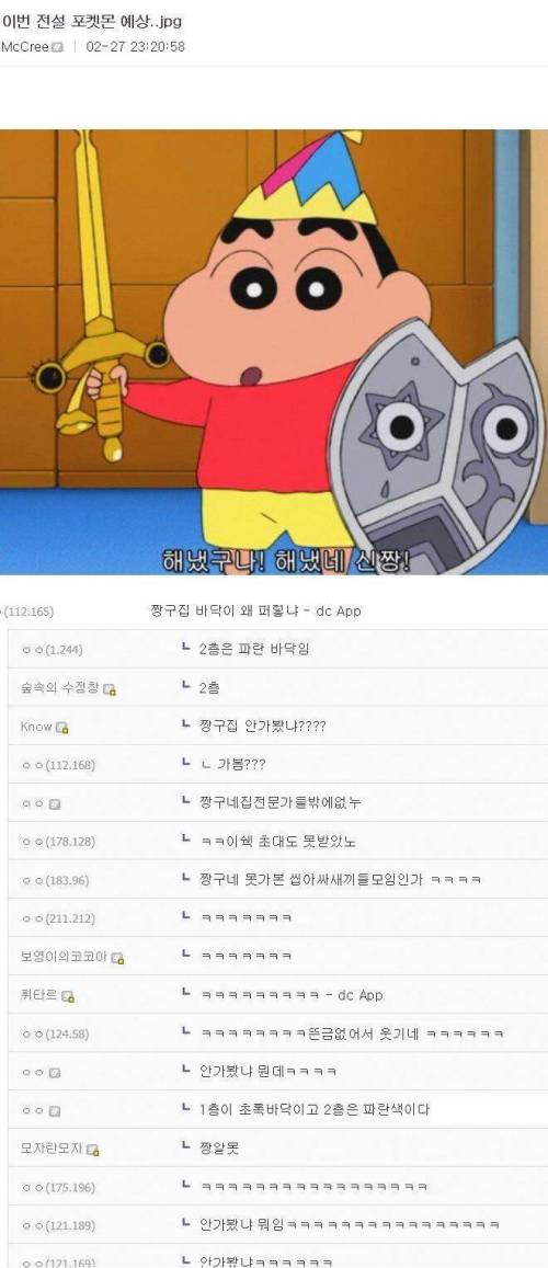 너네집 바닥은 왜 파란색이냐.jpg