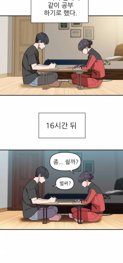 [스압] 뭔가가 잘못된 것 같다.manhwa