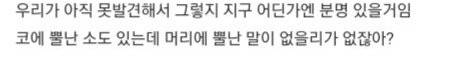 지구상에 어쩌면 유니콘이 존재할 수도 있는 이유.jpg
