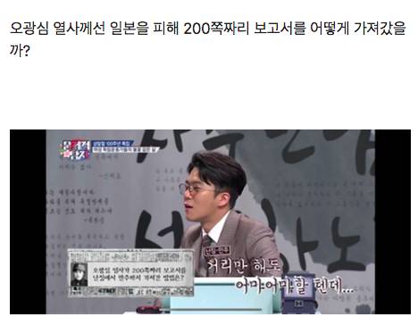 [스압] 200쪽짜리 보고서를 몰래 가져갈 수 있었던 방법