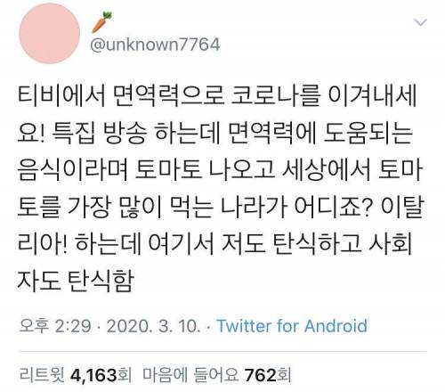 면역력에 도움을 주는 음식.jpg