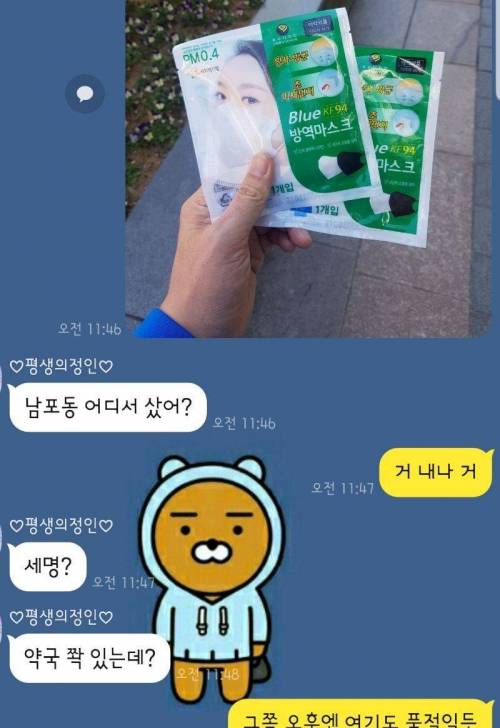 흔한 붓싼커플 카톡.jpg